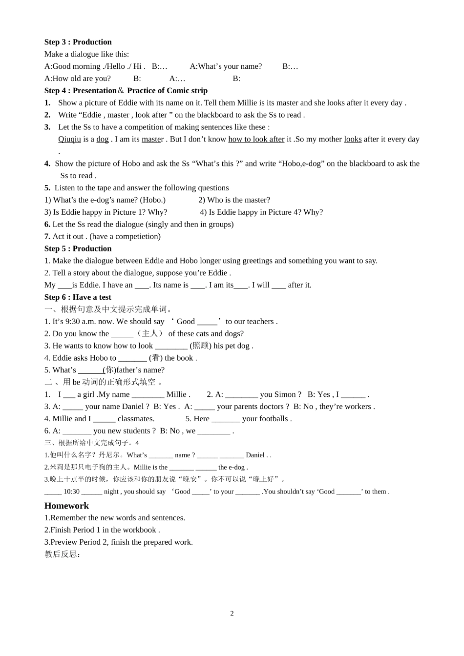 7A-Unit1--This-is-me_第2页