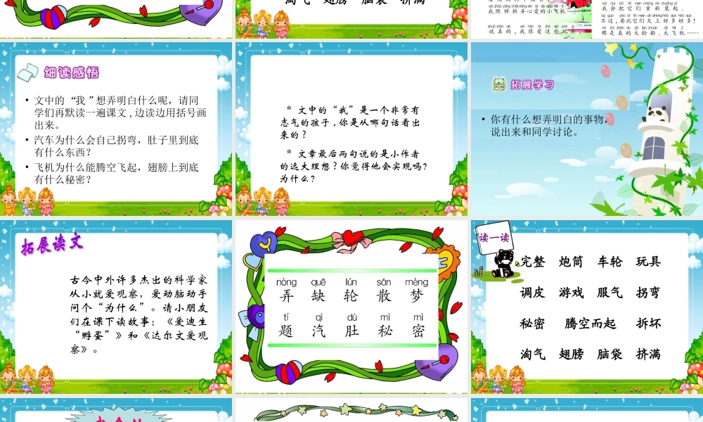 17我想弄明白