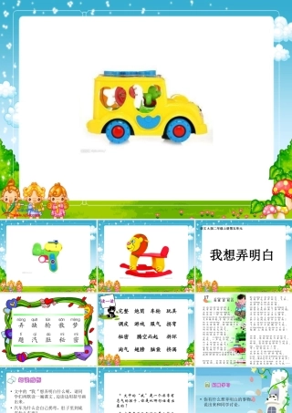 17我想弄明白