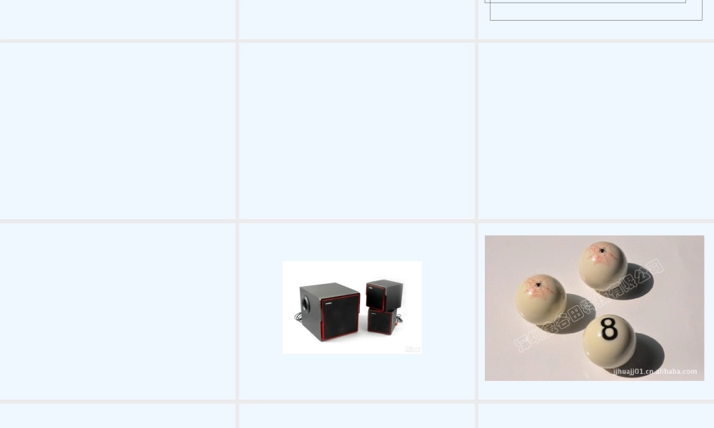 小学数学人教2011课标版一年级一年级上册《认识图形》