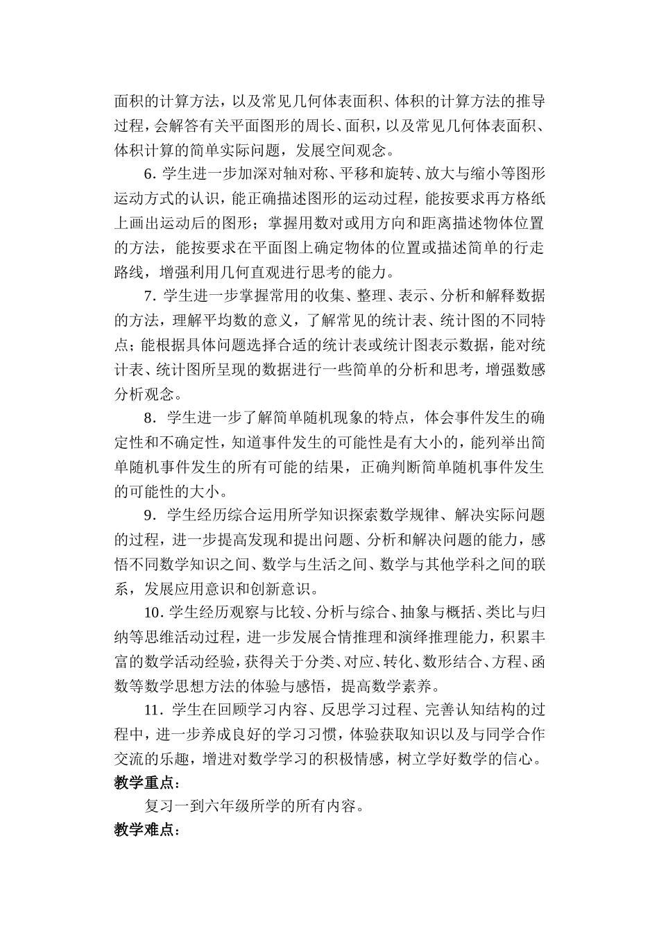 第七单元总复习_第2页