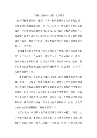 13.1.1反思