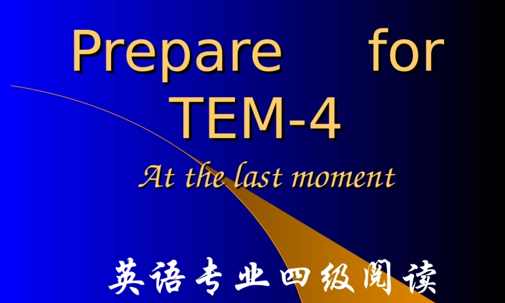 2-Skimming-Scanning讲义