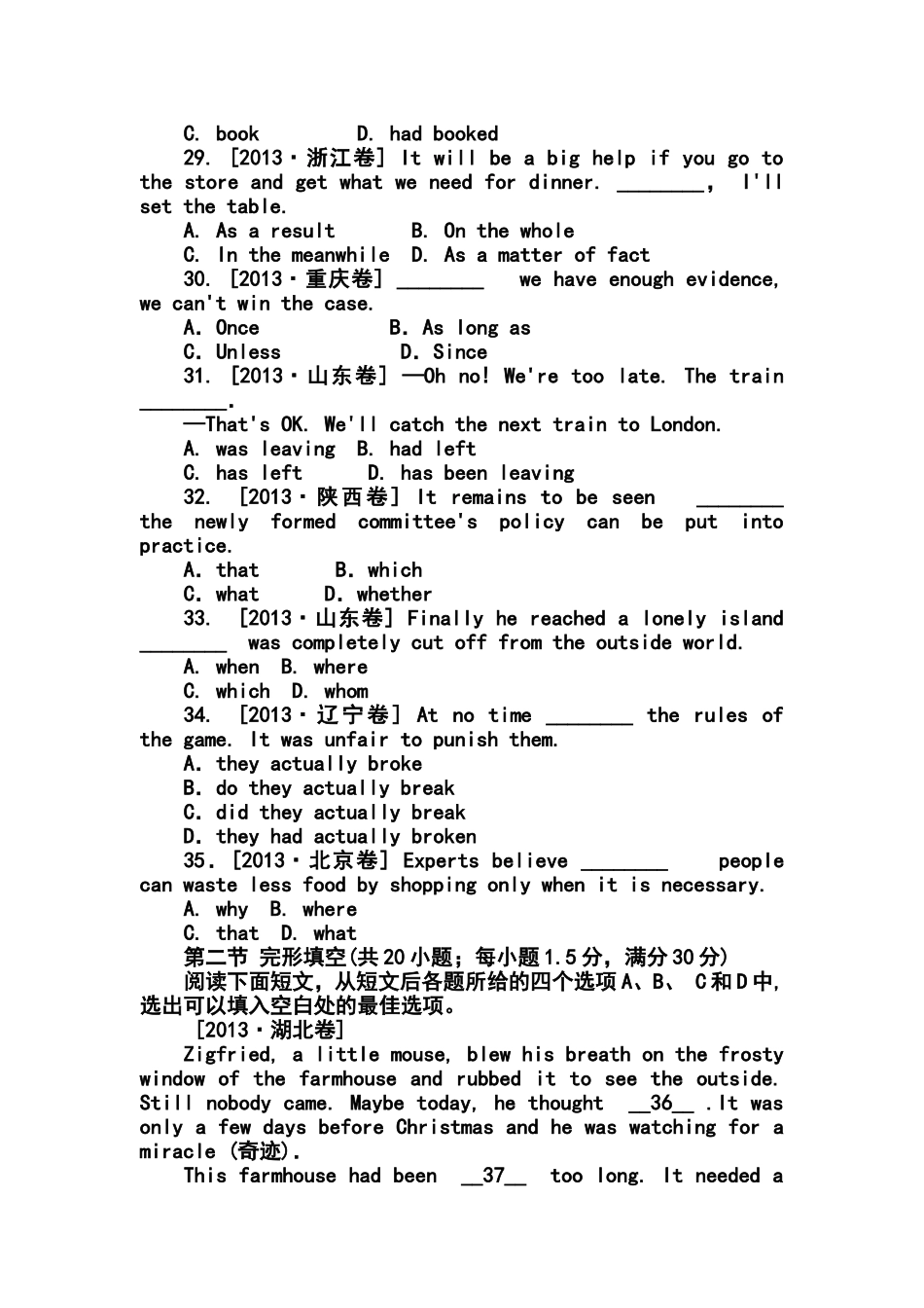 2014届江西省抚州市临安一中高三8月英语试题(B卷)及答案_第2页
