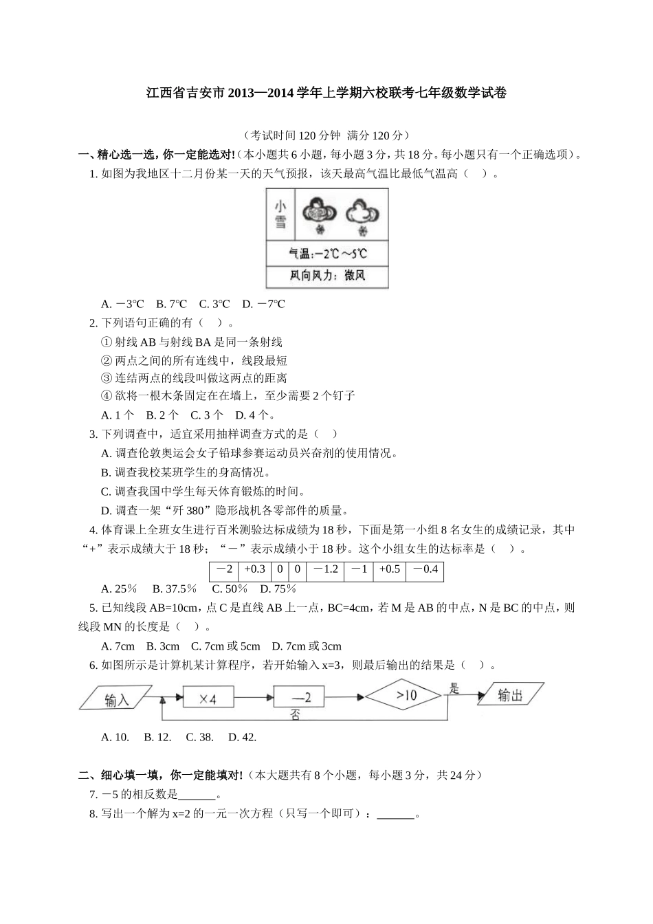 zmj-3528-87329_第1页