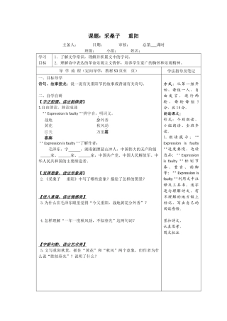 采桑子.重阳