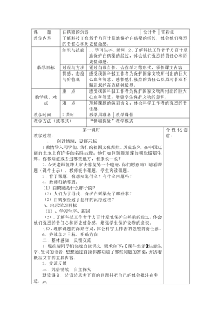 白鹤梁的沉浮