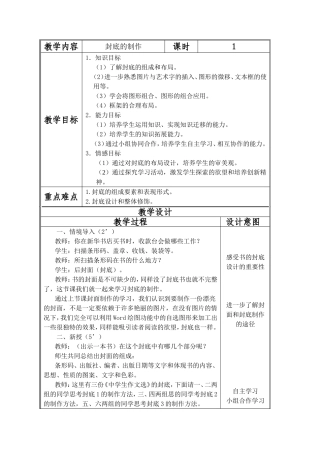 20封底的制作