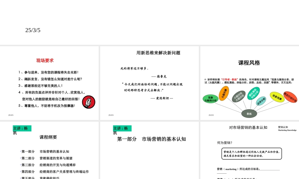 农资实战营销培训