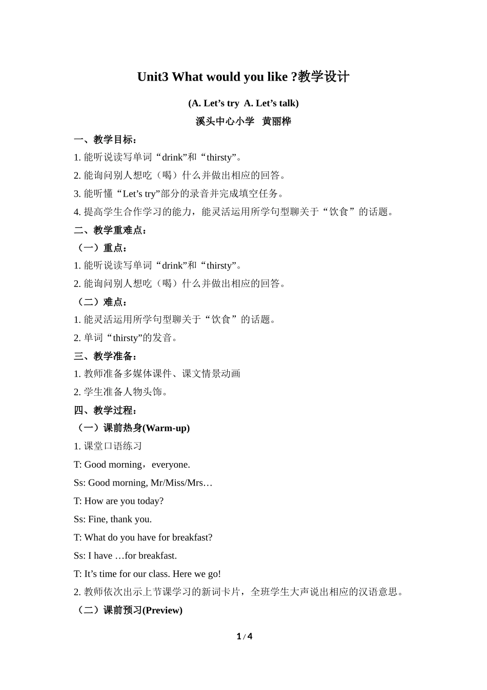 Whatwouldyoulike_第1页