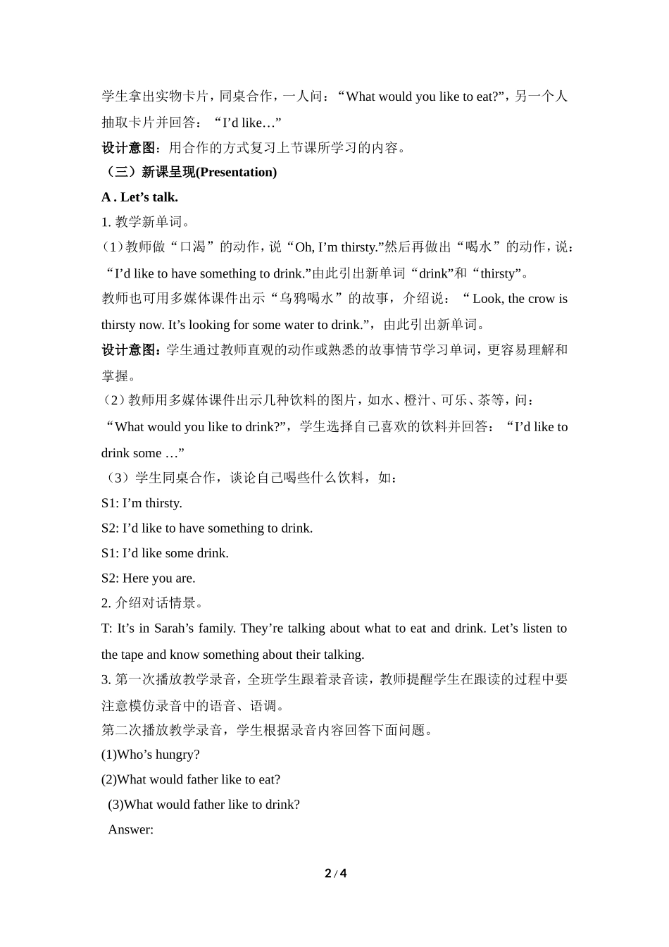 Whatwouldyoulike_第2页