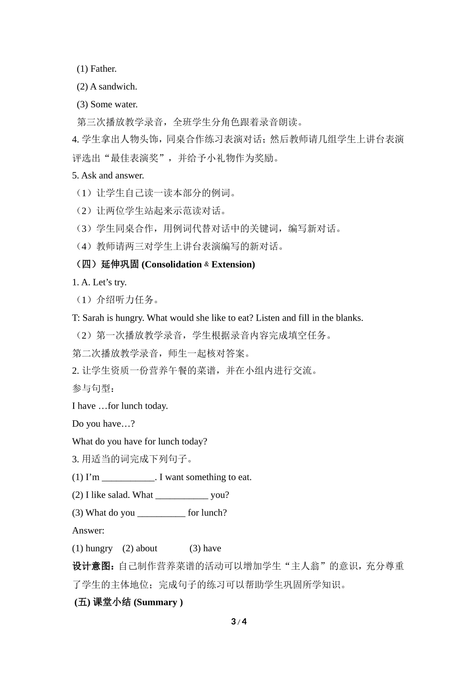 Whatwouldyoulike_第3页