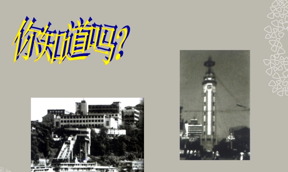 第9课开放的中国走向世界