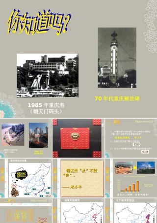 第9课开放的中国走向世界