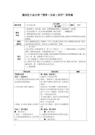 《庐山云雾》