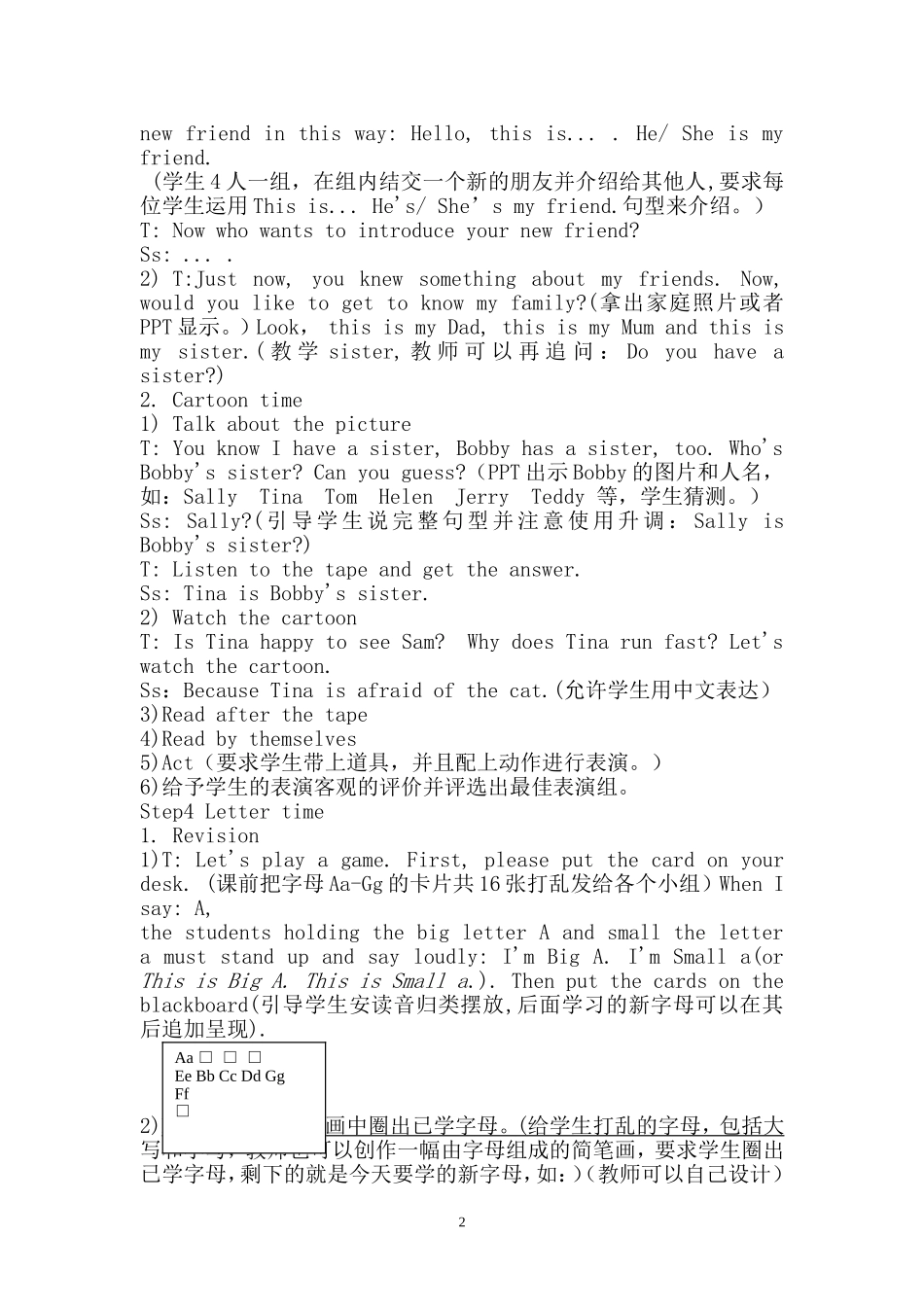 Unit3Myfriends3-(2)_第2页