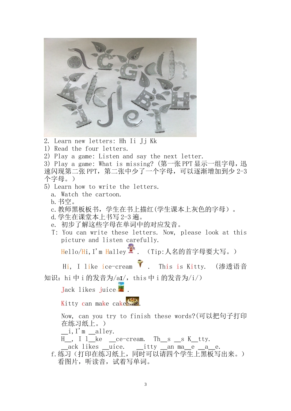 Unit3Myfriends3-(2)_第3页