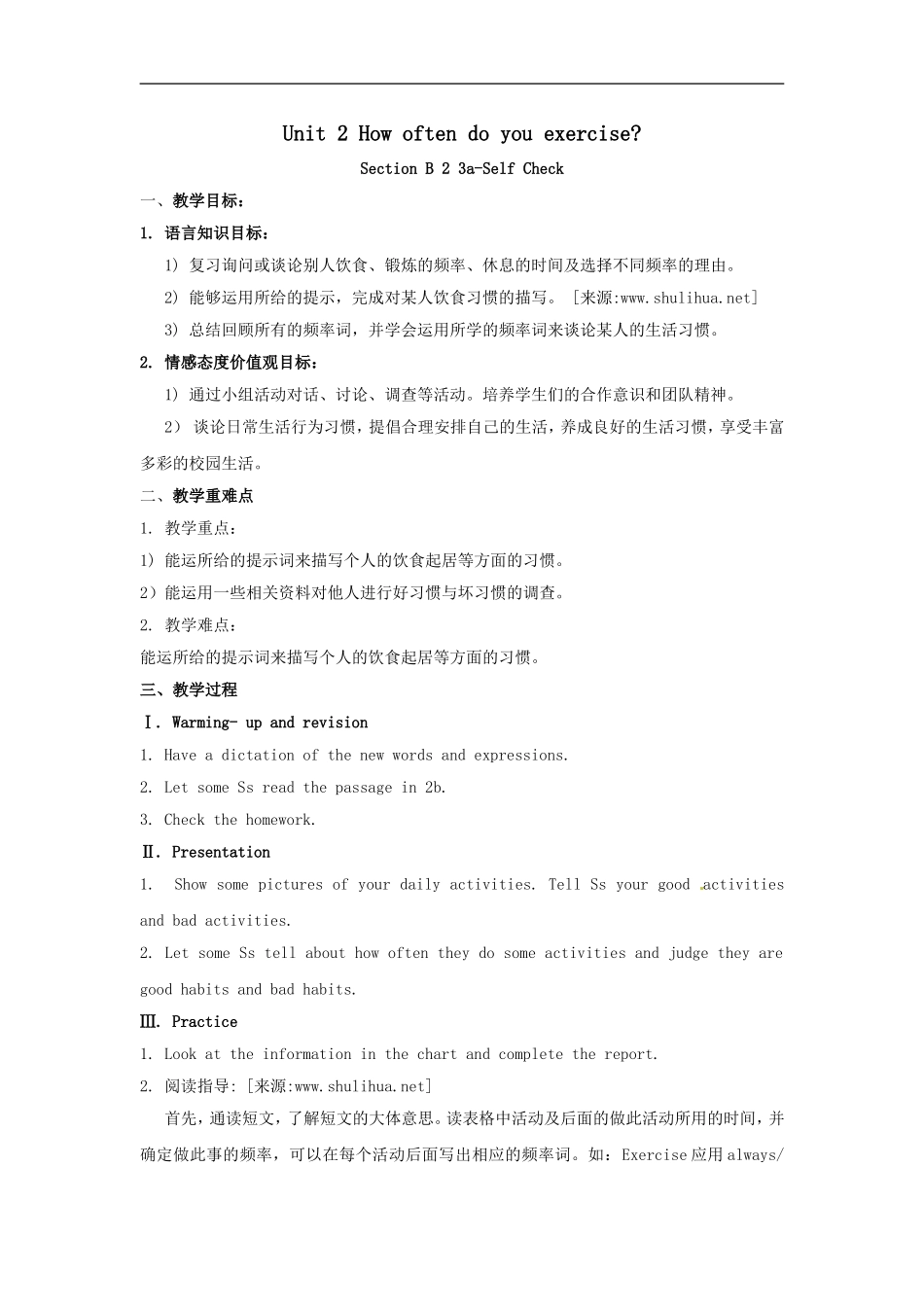 Unit-2-How-often-do-you-exercis4._第1页