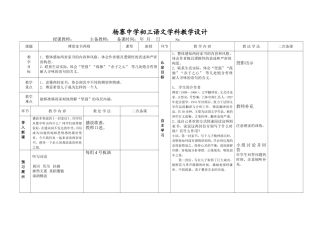《傅雷家书两则》教学设计