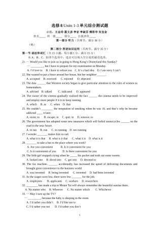 Units1-3单元综合测试题