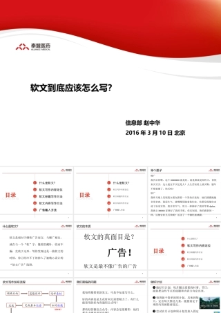微信软文写作技巧