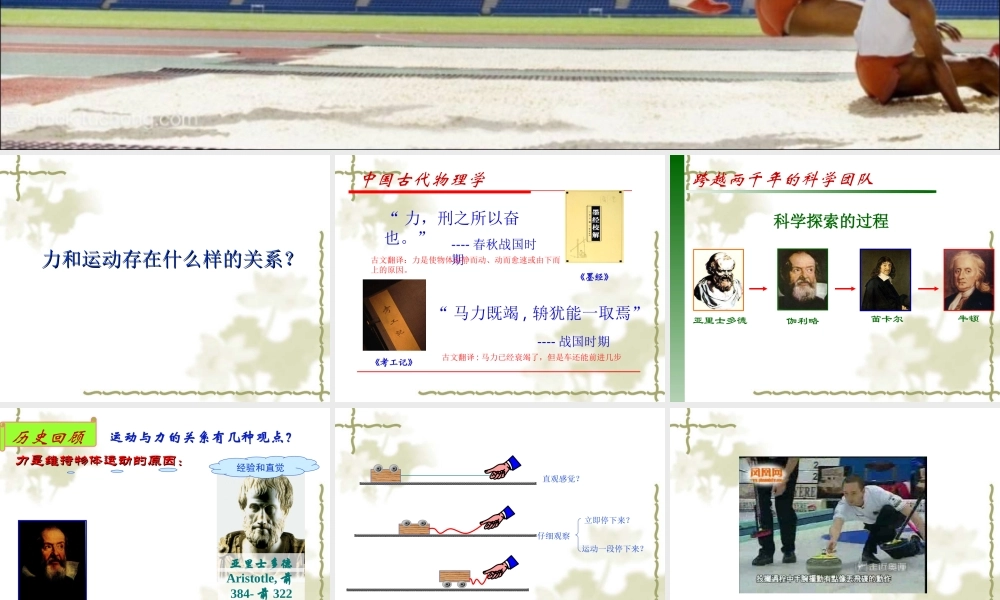 A.牛顿第一定律惯性