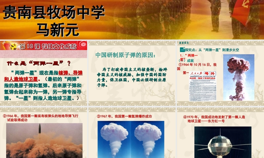 第18课科技文化成就