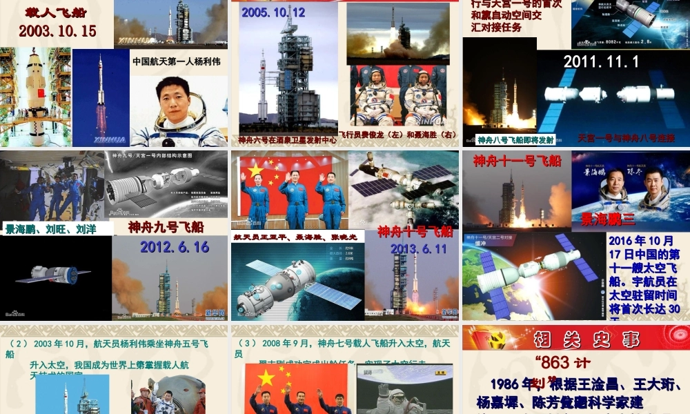 第18课科技文化成就