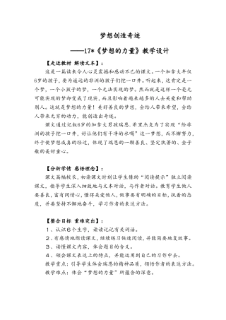 梦想的力量17.doc.doc