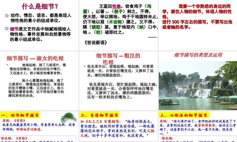 《金岳霖先生》课件2