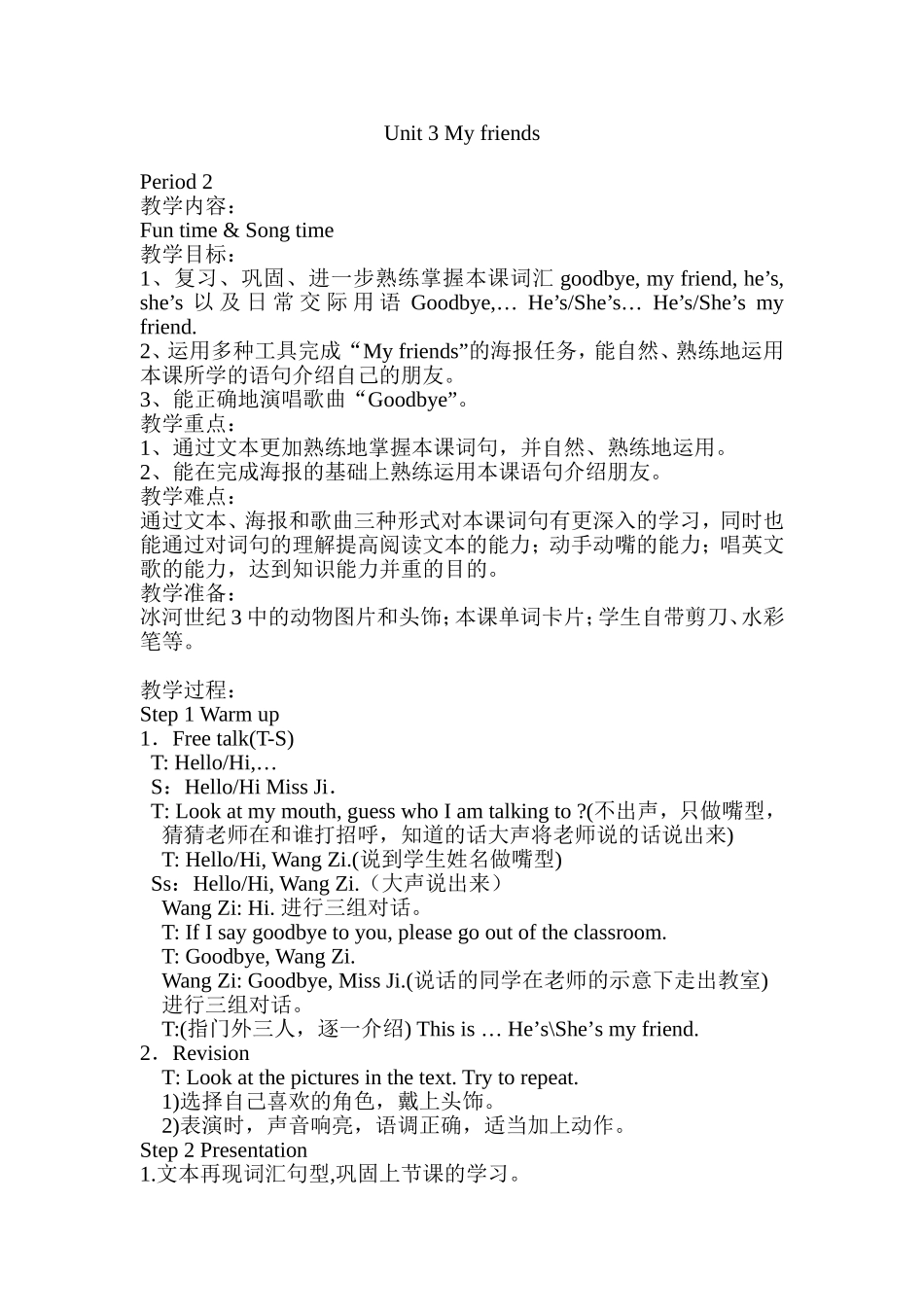 Unit3Myfriends2-(2)_第1页