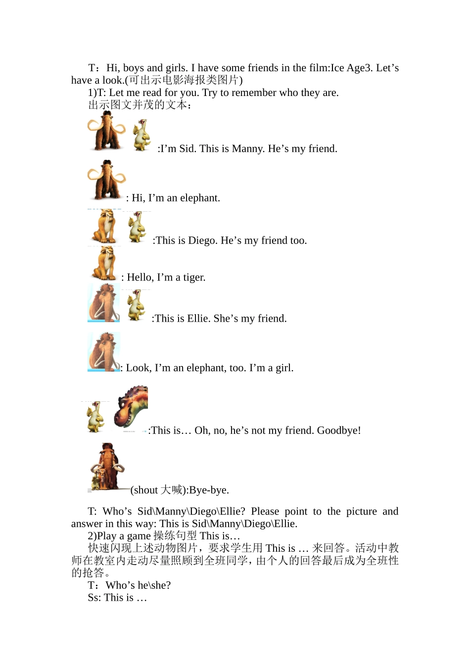 Unit3Myfriends2-(2)_第2页