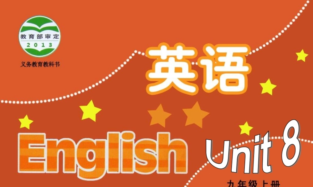 9(上)Unit8-Reading-I