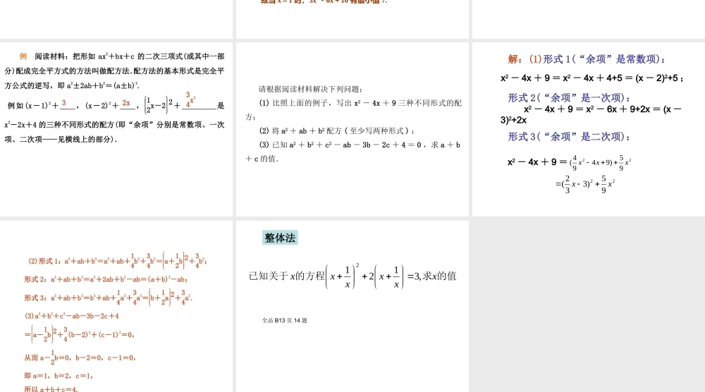 2.1——2.2一元二次方程及其解法