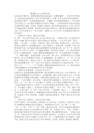 随境潜入心识字悄无形