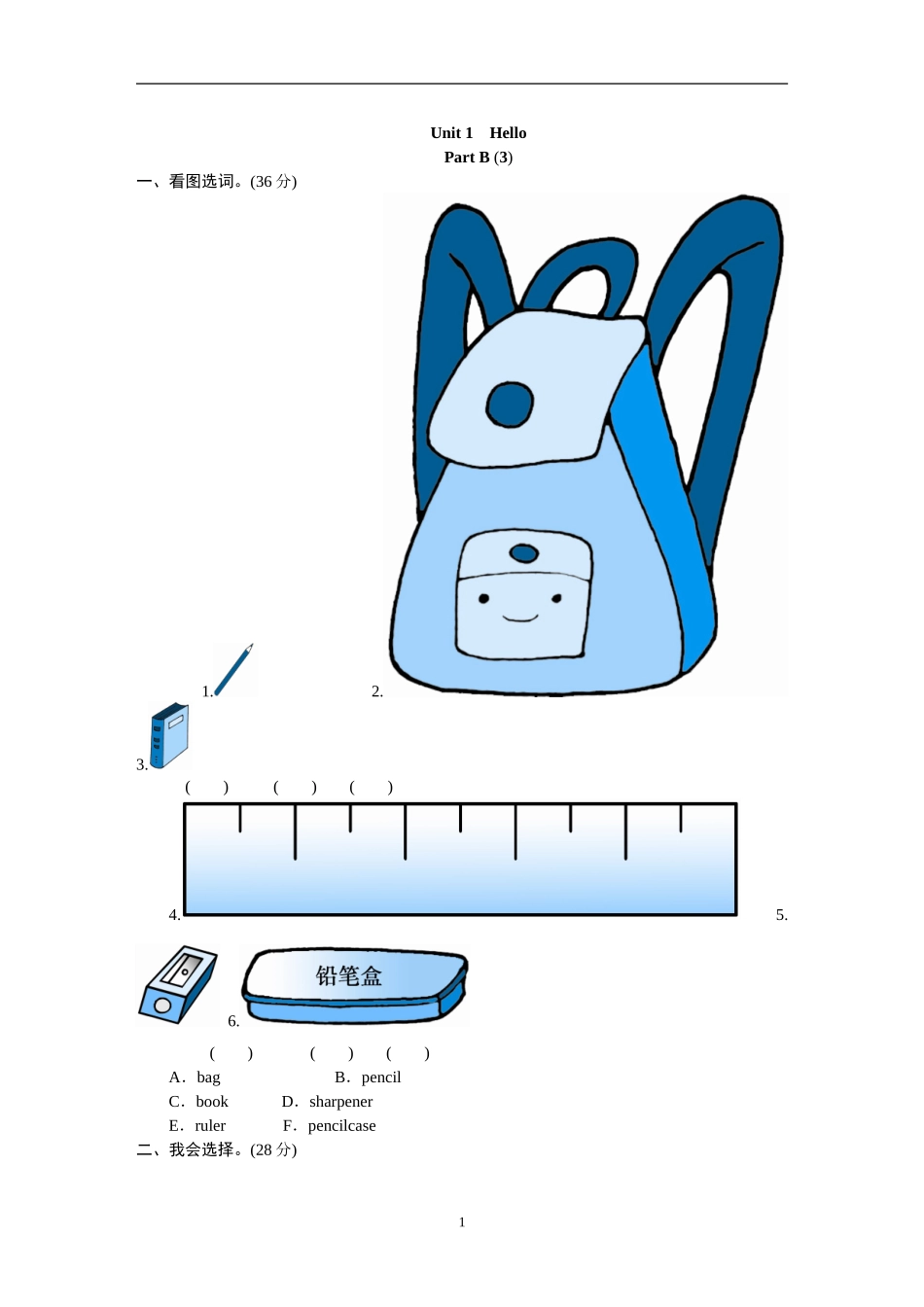 课时测评-英语PEP版3年上unit1《Hello》PartB及答案(3)_第1页