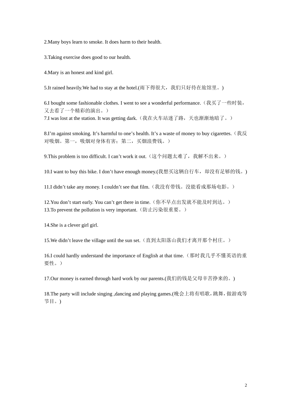 高考英语书面表达专题_第2页