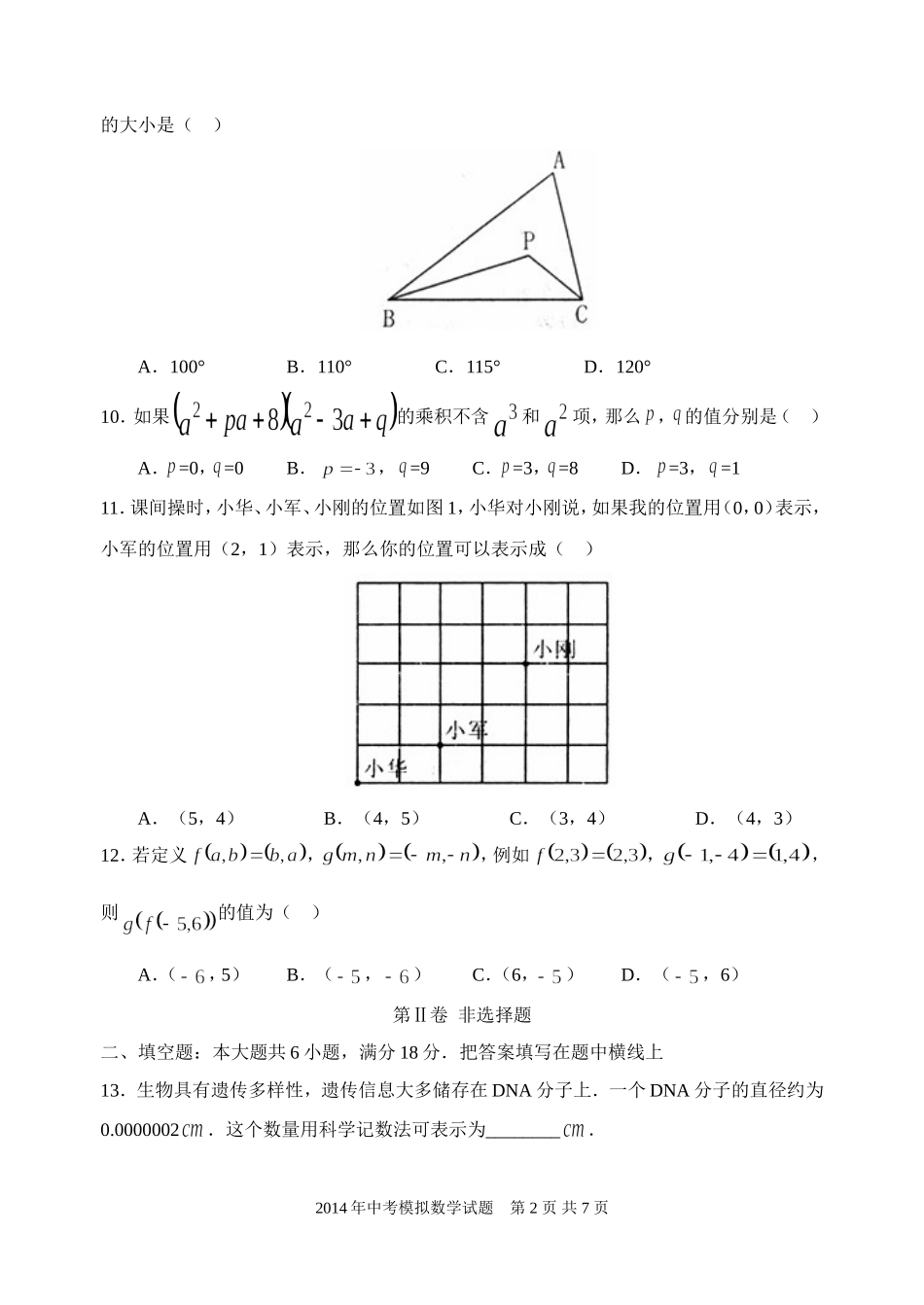 zmj-2756-89526[1]_第2页