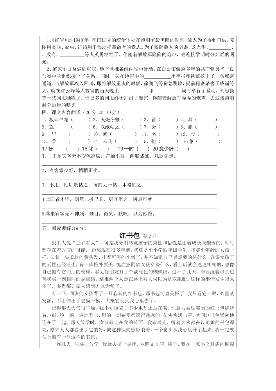 双向细目表-(3)_第3页