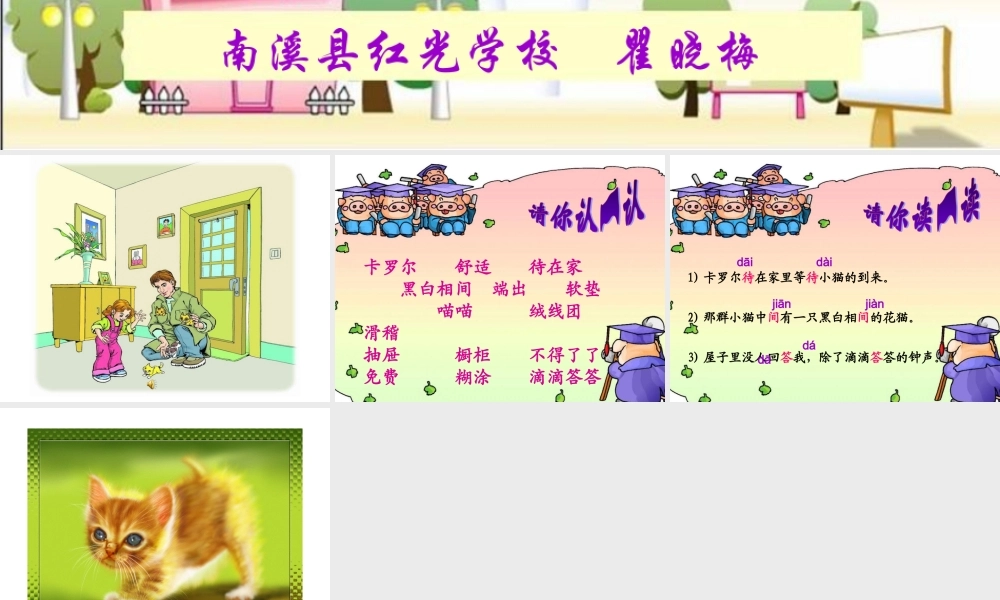 卡罗尔和她的小猫-(2)