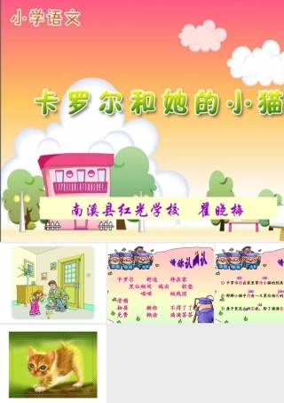 卡罗尔和她的小猫-(2)