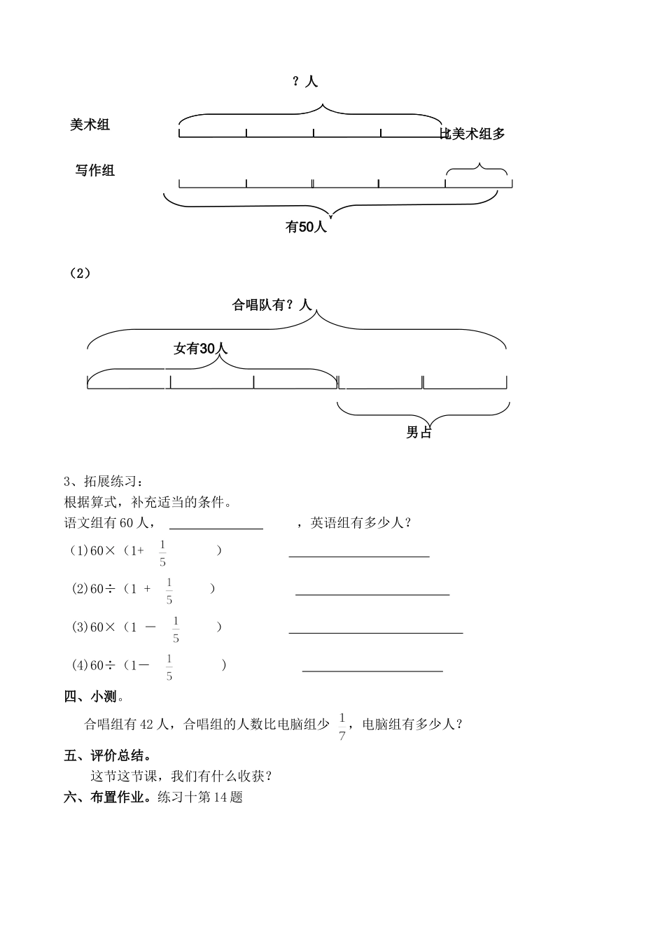 分数除法的解决问题(二)_第3页