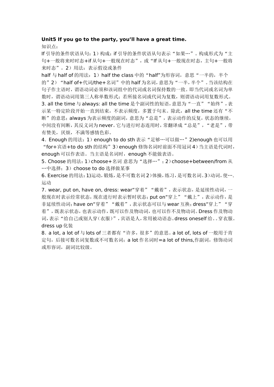 Unit5Ifyougototheparty_第1页