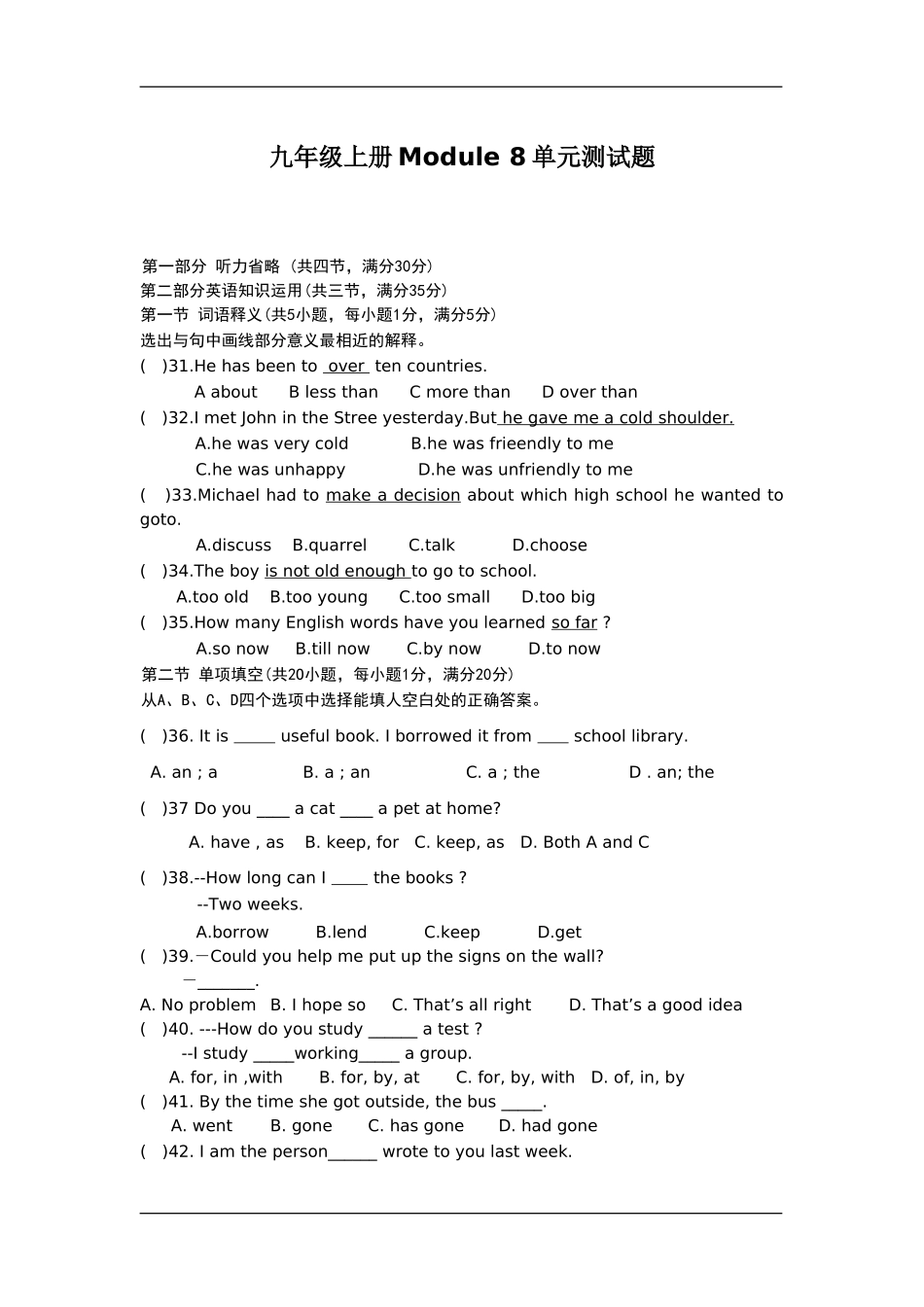 外研九年级上册上册Module8单元测试题_第1页