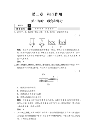 1-2-1随堂演练