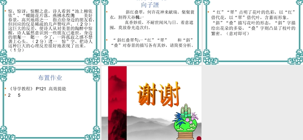 古诗鉴赏炼字