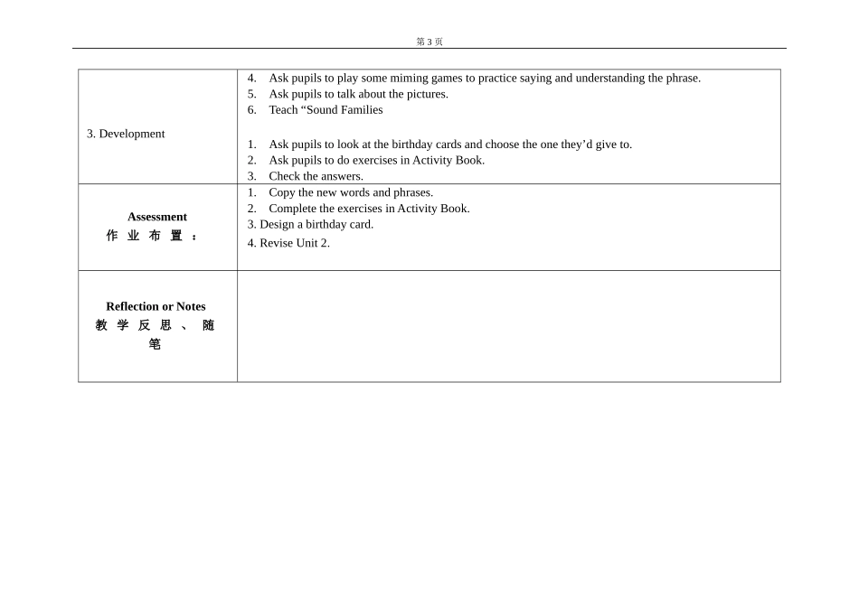 BOOK4U2第一课时_第3页