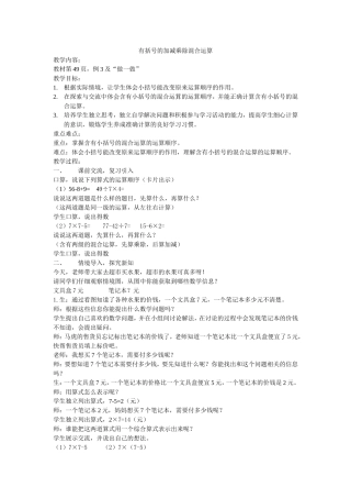 人教2011版小学数学三年级长方形、正方形的面积