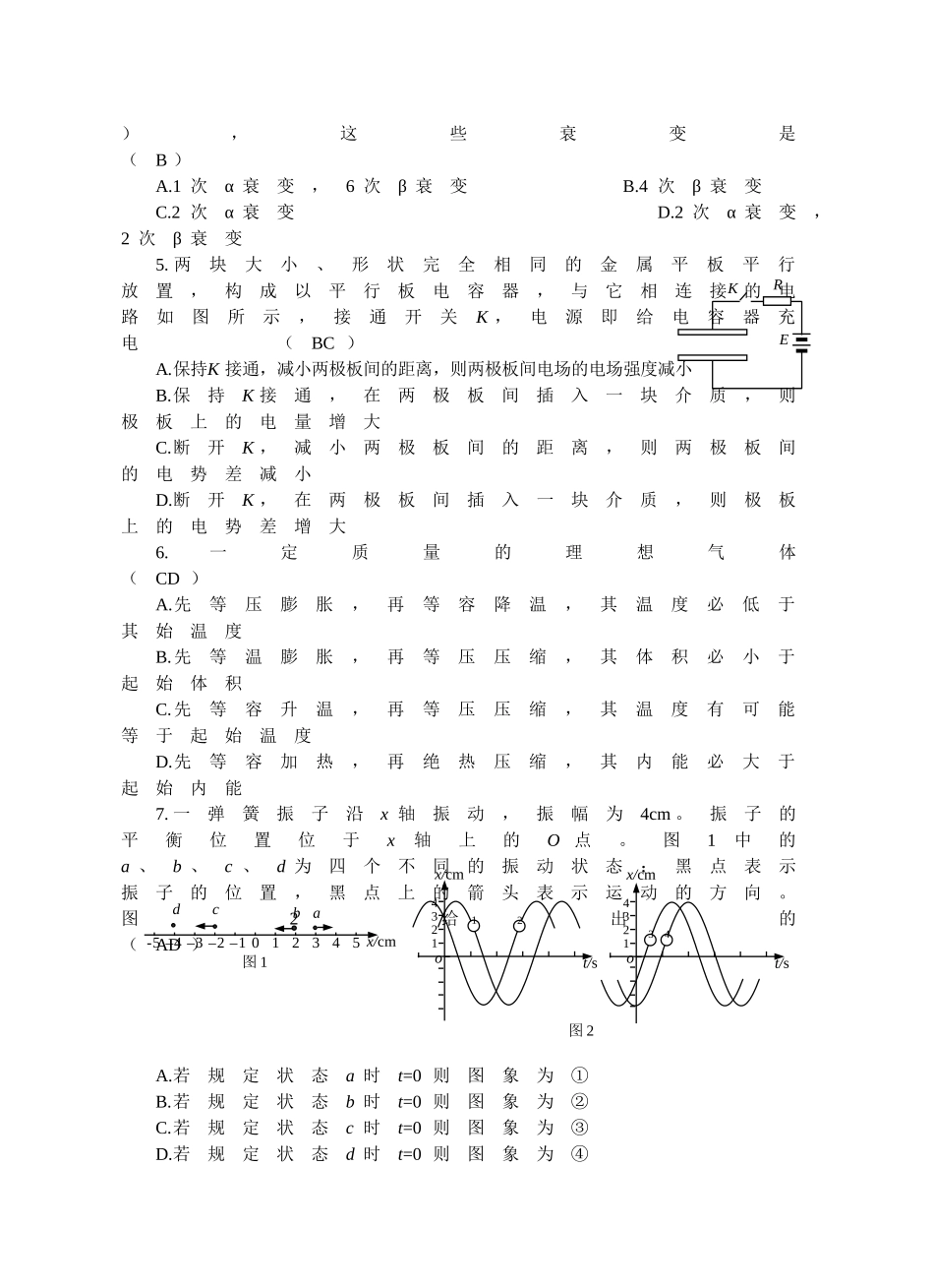2003江苏高考_第2页