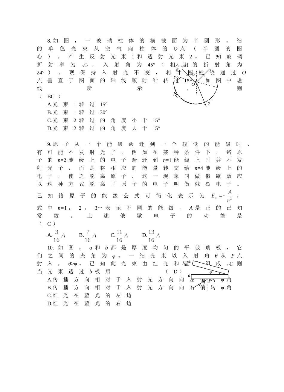 2003江苏高考_第3页